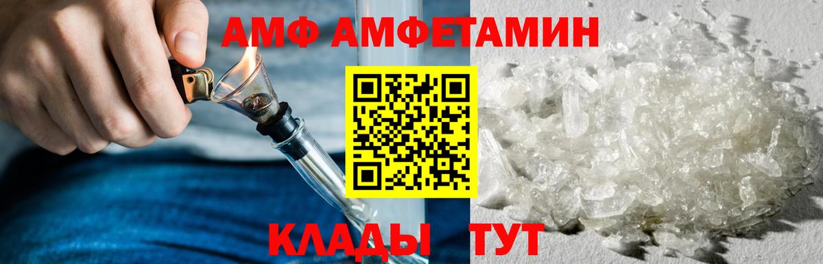 Амфетамин 97% Новороссийск