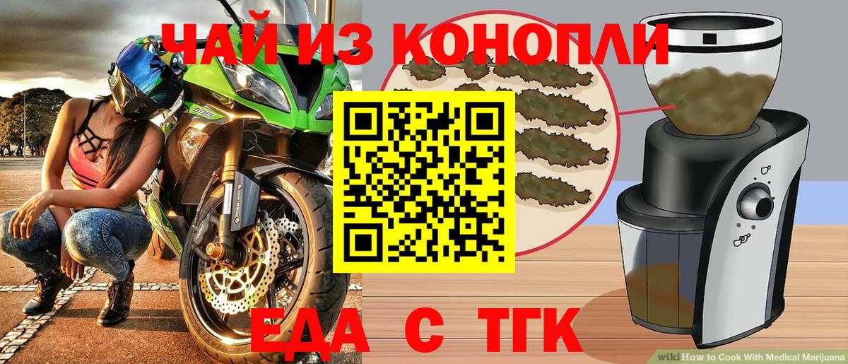 Canna-Cookies марихуана  Вход с VPN  Новороссийск 