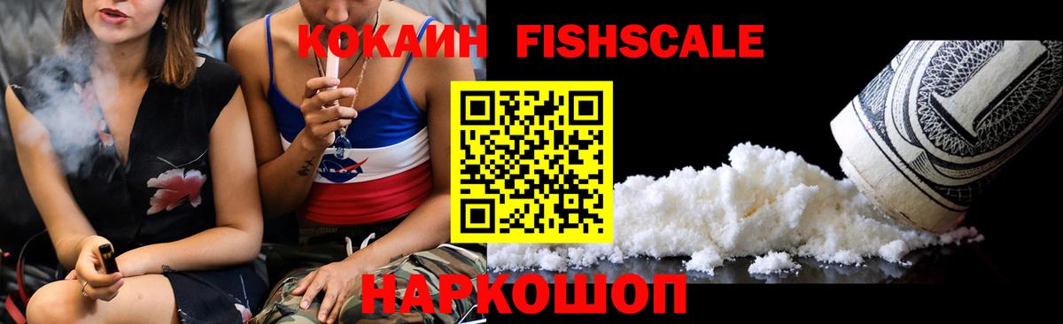 дарнет шоп  COCAIN VHQ  Cocaine  Вход с VPN  Новороссийск 