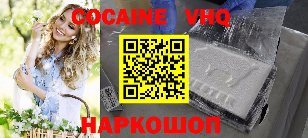 Cocaine FishScale Новороссийск