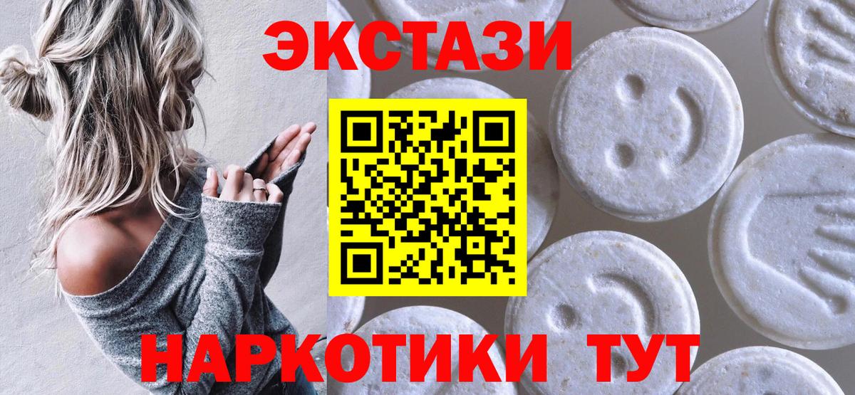 Ecstasy Дубай Новороссийск