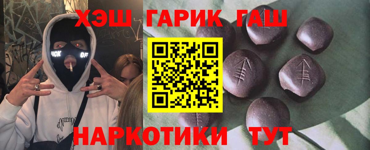 ГАШИШ ice o lator  ГАШ  Гашиш индика сатива  Новороссийск  Вход с VPN 