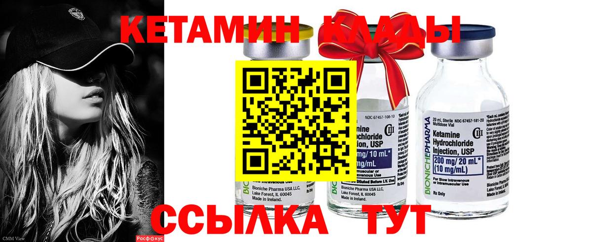 КЕТАМИН VHQ Новороссийск