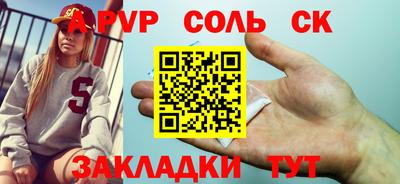 mdpv Сланцы