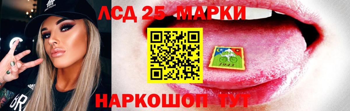 LSD-25 экстази  Вход с VPN  Новороссийск  ЛСД экстази ecstasy 