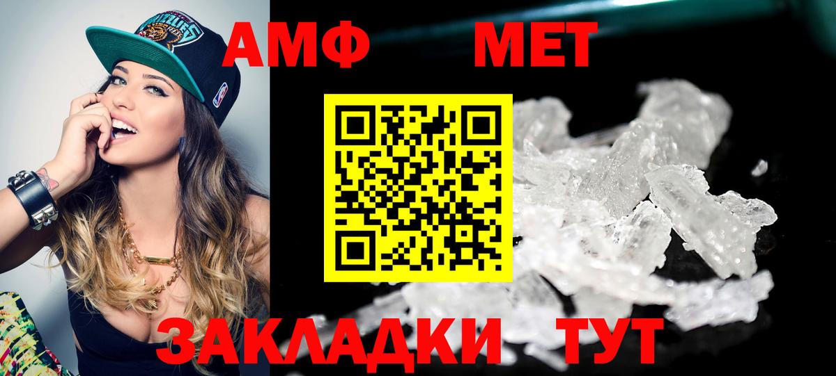 Новороссийск  Первитин  Вход с VPN  Первитин винт 