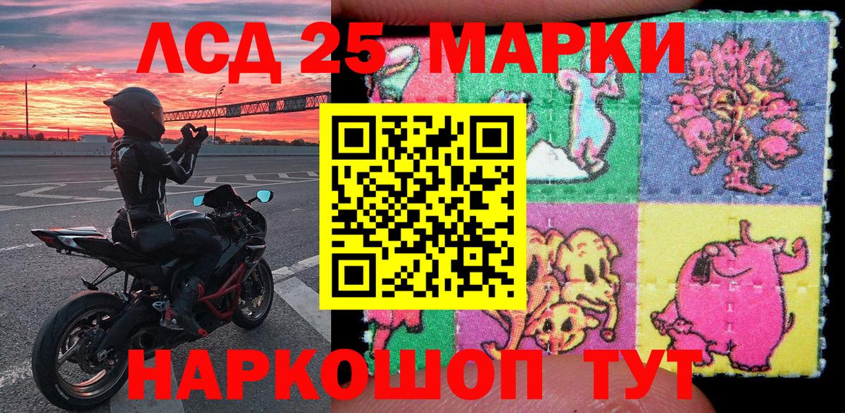 Новороссийск  Марки N-bome 1500мкг  Вход с VPN 