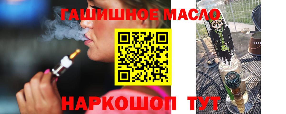 Дистиллят ТГК вейп с тгк Новороссийск