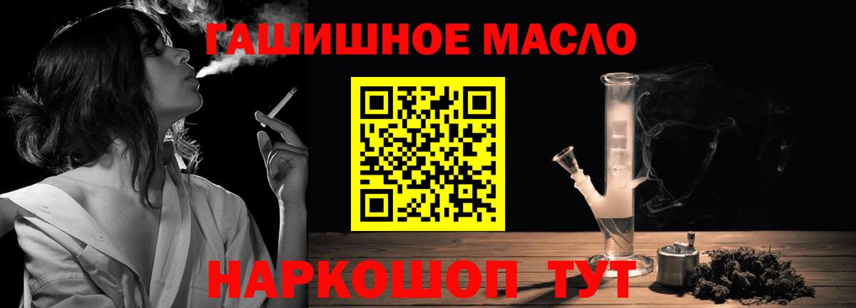 ТГК THC oil  Дистиллят ТГК THC oil  Вход с VPN  Новороссийск 