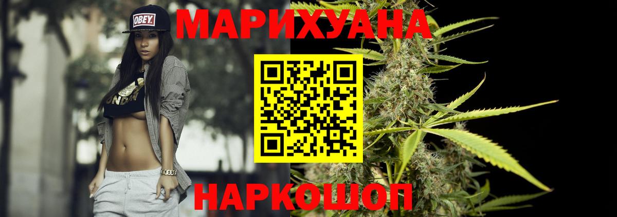 Новороссийск  Канабис гибрид  Вход с VPN  Бошки марихуана THC 21% 